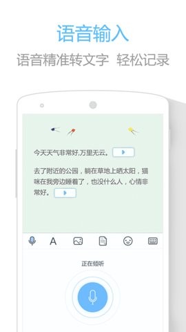 印记云笔记app