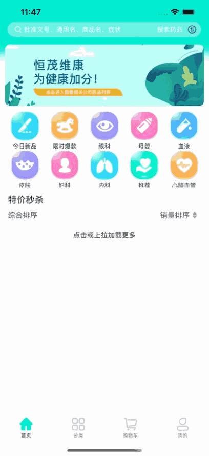 药优选app