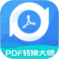 PDF转换大师安卓破解版