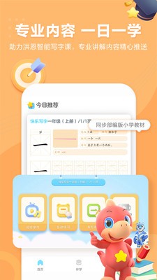 洪恩童伴app