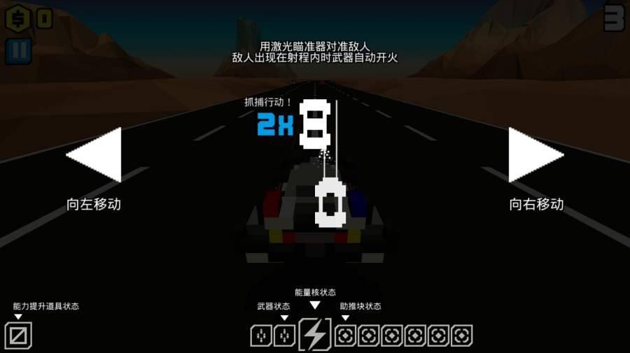 像素公路战争破解版