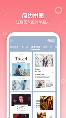 长图拼接制作app