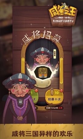 咸鱼之王修改器