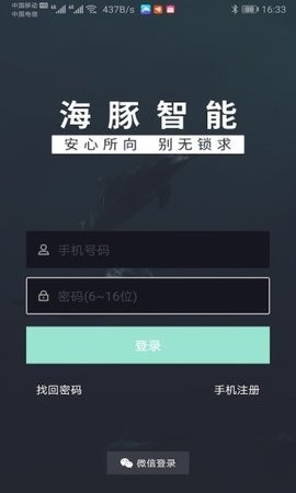 海豚智能