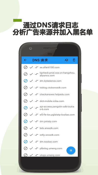 广告拦截助手安卓版