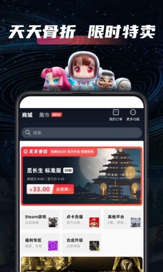 SteamPro超级蒸汽app官方版