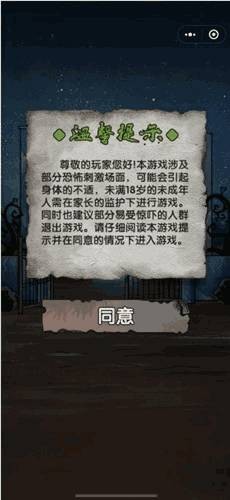 猛鬼病院破解版