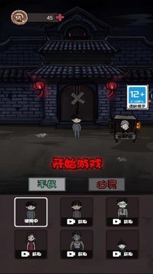 鬼才大作战破解版