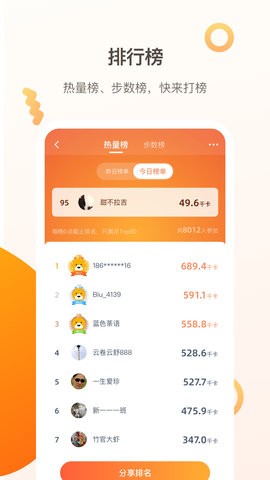 小Biu运动app