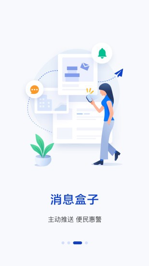 警察叔叔货车通行证网上办理APP