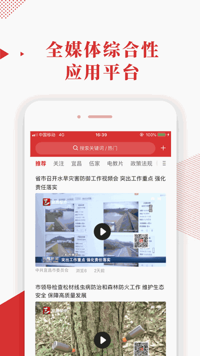 宜昌智慧党建云平台app