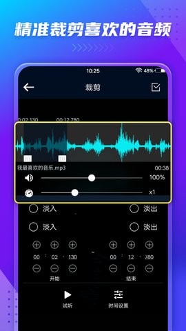 音频提取转换器破解版