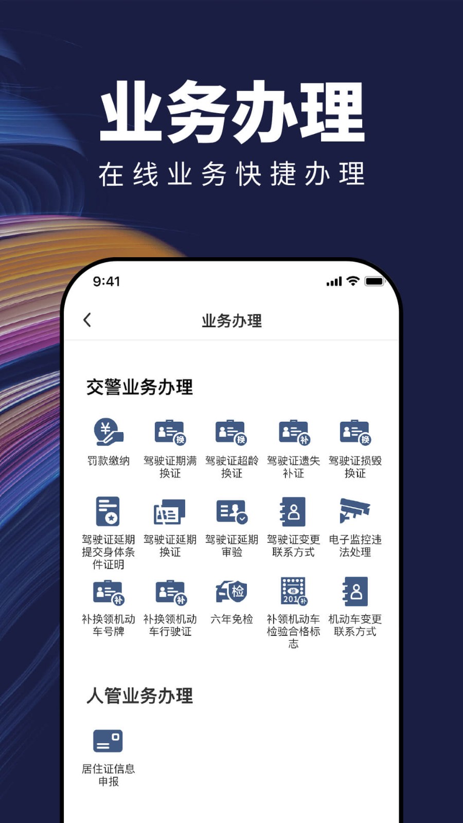 苏城码app