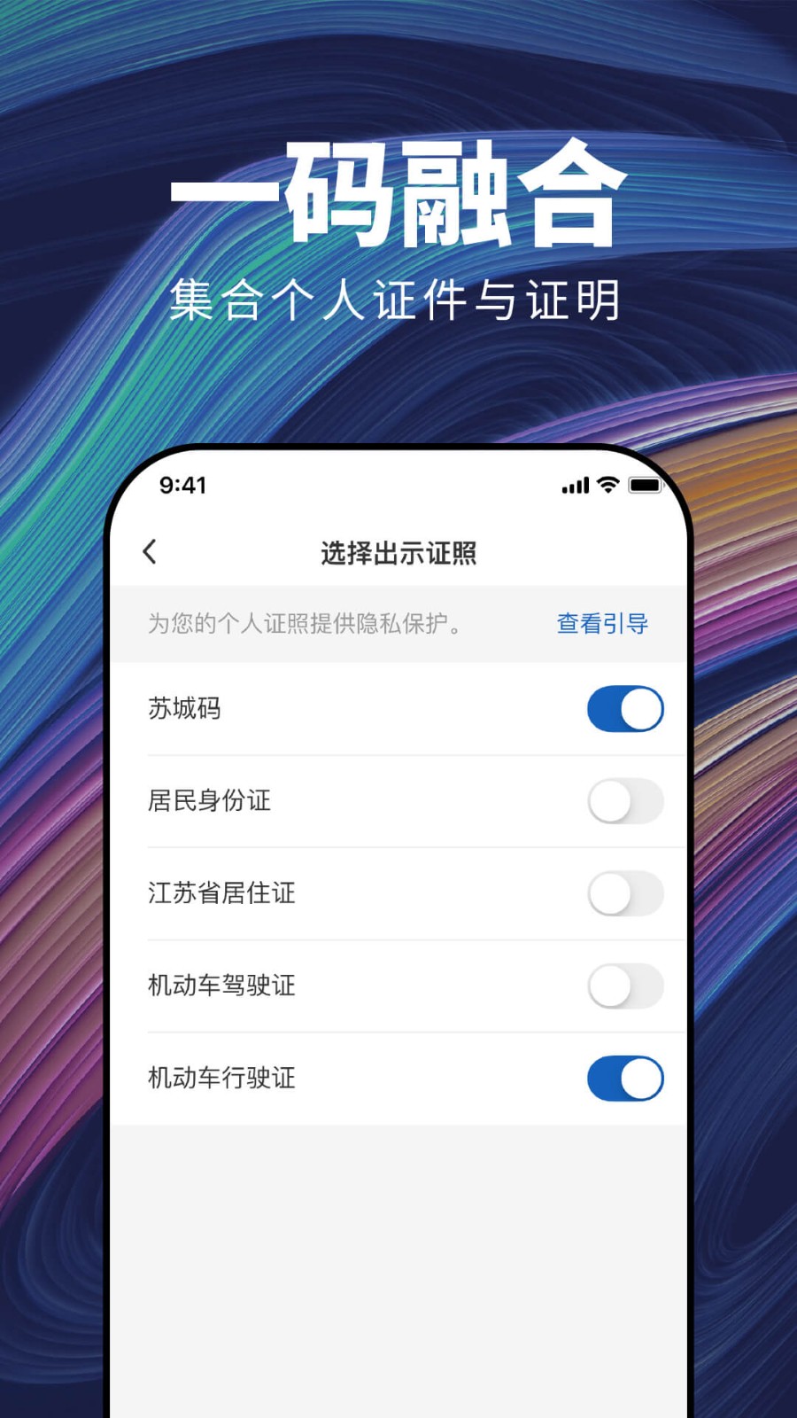 苏城码app