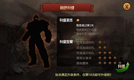 火柴人大乱斗2