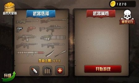 火柴人大乱斗2