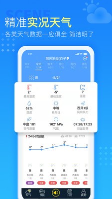 多看天气最新版