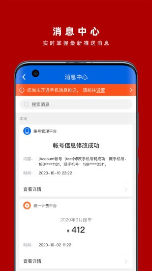 上海交通大学掌上校园app