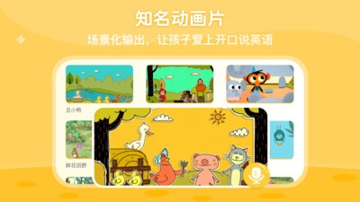 ABC Learning破解版