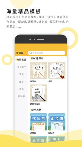 小白智慧打印app