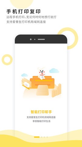 小白智慧打印app