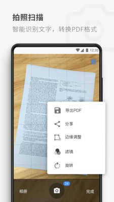 PDF Reader破解版安卓