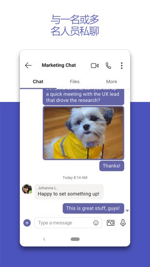 Microsoft Teams安卓版