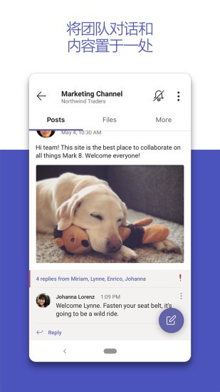 Microsoft Teams安卓版