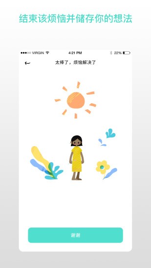 解忧娃娃中文版app