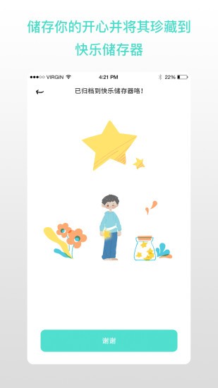 解忧娃娃中文版app