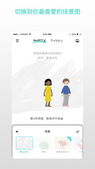 解忧娃娃中文版app