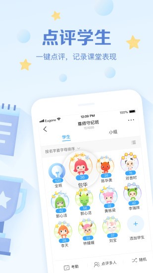 班级优化大师查看成绩APP