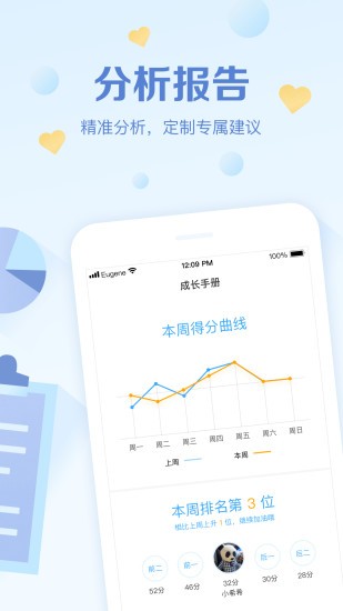 班级优化大师查看成绩APP