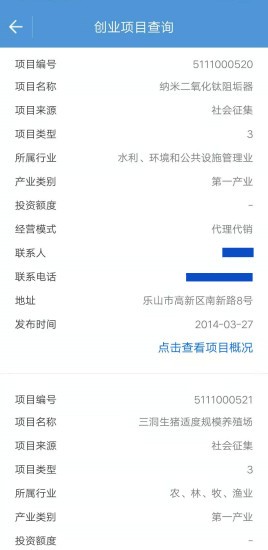 宜宾人社养老金认证APP