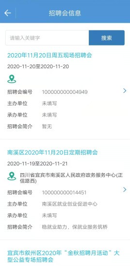 宜宾人社养老金认证APP