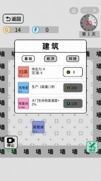 躺平文字大冒险内置修改器