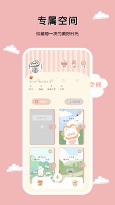 一本手帐app无限蜂蜜