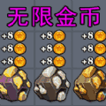 邻家小姐姐无限金币版