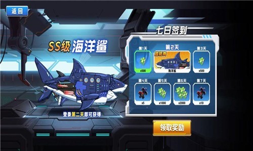 恐龙星战队无限金币钻石版