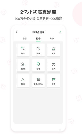 爱立熊打印机app