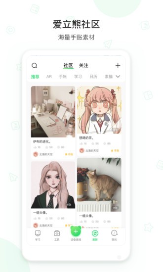 爱立熊打印机app