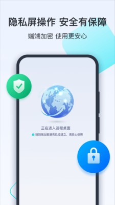 ToDesk破解版app