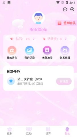 v10抽多多免费领皮肤app