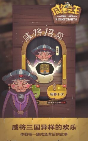 咸鱼之王破解版