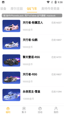 v10玩家免费领皮肤app