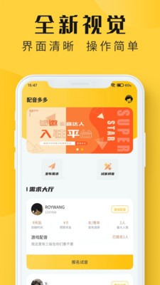 配音多多app