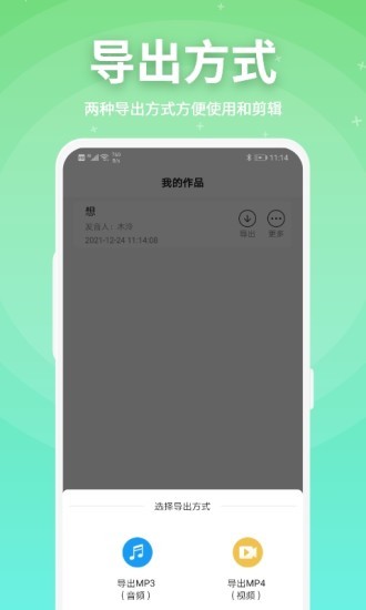 豌豆配音app破解版