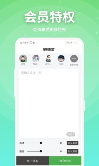 豌豆配音app破解版