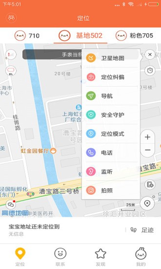 米兔手表第三方app