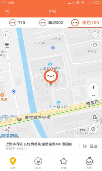 米兔手表第三方app